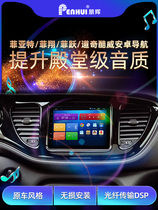 Peng Hui is suitable for Fiat Fixture Yuehui CoolWei Modified CCTV Android Vehicle Large Screen Navigation