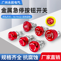 16 16 19 22 22 25mm 11ZS stainless steel metal button emergency stop mushroom head waterproof machine tool car switch