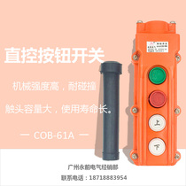 Perpetual electric special A grade waterproof wagon button COB-61A cranes switch electric hoist switch