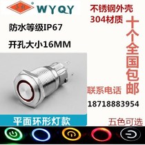 16mm metal button switch self-locking waterproof explosion-proof switch LED light Angel eye ring stainless steel