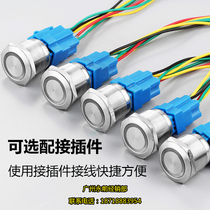 25mm metal switch self-self-lock waterproof power switch 5A 10A large current short button start