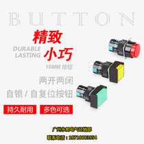 Yongfront Electric 16mm button LA128AY-22 (L16Y-22) Two open two closed self-reset self-locking 6 feet