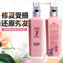 The new Bireo pick-up paste care dye perm hair mask silky comfort moisturizing shampoo protein conditioner