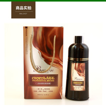 Wash dazzle brown Wash black non-stick scalp black oil hair dye cream aromatic hair dye hairdressing supplies wholesale 400M