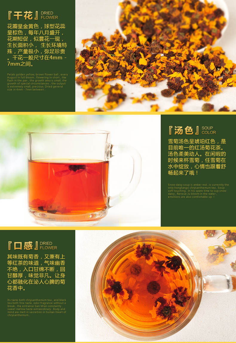 天山血菊新疆雪菊昆仑顶级野生昆仑雪菊 正品昆仑山雪菊昆山雪菊
