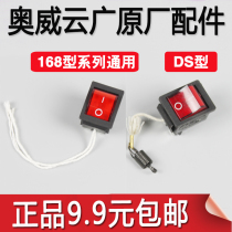 Cloud Guangdong- 168 Dress Booking Machine Power Switch Auwigod Accessories Ds Inverted type of bookbinding machine switch