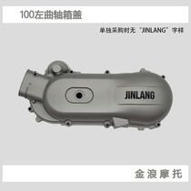 Gold Wave Manufacturer Direct Sales Motorcycle 100 Engine 125 Side Side Cover 150 Left Crankcase Body Belt Cover New