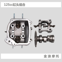 Jinlang recommended engine 125 cylinder head combination camshaft rocker arm bracket assembly Xunying Qiaogeyu drill hot sale