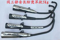 GN Prince motorcycle exhaust pipe HJ125-8 exhaust pipe muffler country three GN Prince motorcycle exhaust pipe