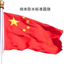 Chinese flag five-star red flag nano printing waterproof sunscreen anti-static standard size quality