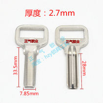 〖ZQ296〗 Medium-long atom 2 8cm semi-circular key embryo locksmith full of locksmith consumables