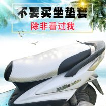 New pedal motorcycle cushion cover electric car battery seat cover sunscreen waterproof insulation universal thickened leather