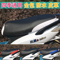 Electric car cushion cover pedal motorcycle seat cover waterproof and rainproof leather turtle ghost fire Xunying Fuxi General