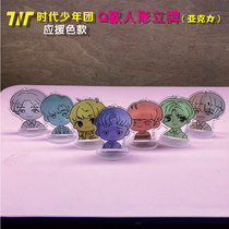 TNT era juvenile group cartoon style cartoon man shape card can love Ma Jiaqi Song Yaxuan Ding Cheng Xin Ma Jiaqi pendant