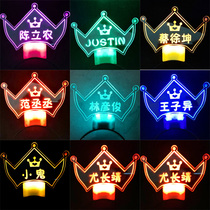 Idol trainee acrylic headband should help crown glow stick Cai Xukun Chen Linong Justin same style
