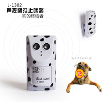 Wall-mounted ultrasonic barking device Noise disturbance Civil defense dog barking Plug-in barking device Voice control to stop dog barking