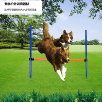Dog training supplies Agility equipment Single pole high jump pole Pet outdoor training equipment Medium and large dogs