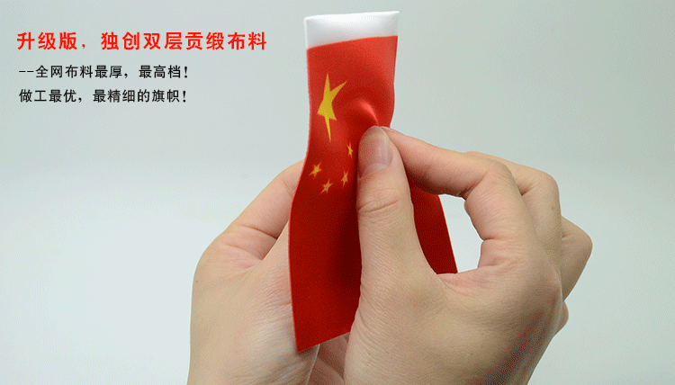 汽车国旗摆件车载小红旗小国旗五星红旗党旗摆件办公桌旗车内饰品