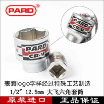 Pad inlet sleeve 1 2 short hexagonal Sleeve 12 5mm big flying sleeve sleeve head outer six 23 29