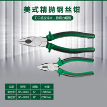 Husen American fine throwing handle wire pliers pliers pliers sharp nose pliers diagonal pliers flat pliers