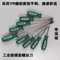 Husen tools industrial screwdriver screwdriver screwdriver cross cross word magnetic rubber handle screwdriver 8*250