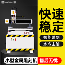 CNC engraving machine Small square rail servo CNC engraving machine Aluminum copper metal seal lettering drilling and milling high precision