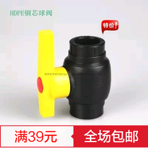 PE steel core ball valve 4 points -6 points -1 inch pipe fittings valves S20 25 32 32 50 50 63 75 90110