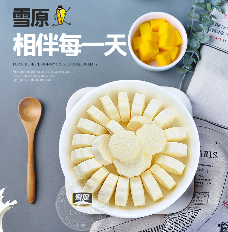Xueyuan молочные таблетки (новая) -pc_14.jpg