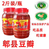 1000g large bottle of beans Pixian Douban red oil bean paste Sichuan specialty grade seasoning 2kg