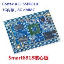 Octa-core Cortex-A530 Smart6818 Core Board S5P6818 Linux4 4-QT5 Android 5 1