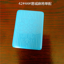 Automatic mahjong card single card Yicheng Mahjong single only with 42#44#blue green positive magnetic mahjong seed
