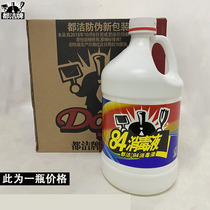 Dujie 84 sterilization liquid 3 7kg cleaning household hotel hospital pet shoes and clothing bleaching multi-purpose