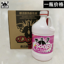 Du Jie Shuang white hand sanitizer soap dispenser refill hotel hotel with a large bucket of hand sanitizer replacement