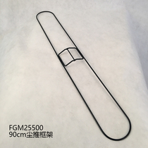 rubbermaid American Le Bomeichen push flat mop floor mop frame 90cm M255