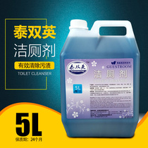 Thai Shuangying toilet detergent toilet deodorant effectively removes odor stains and scale original Clorox2