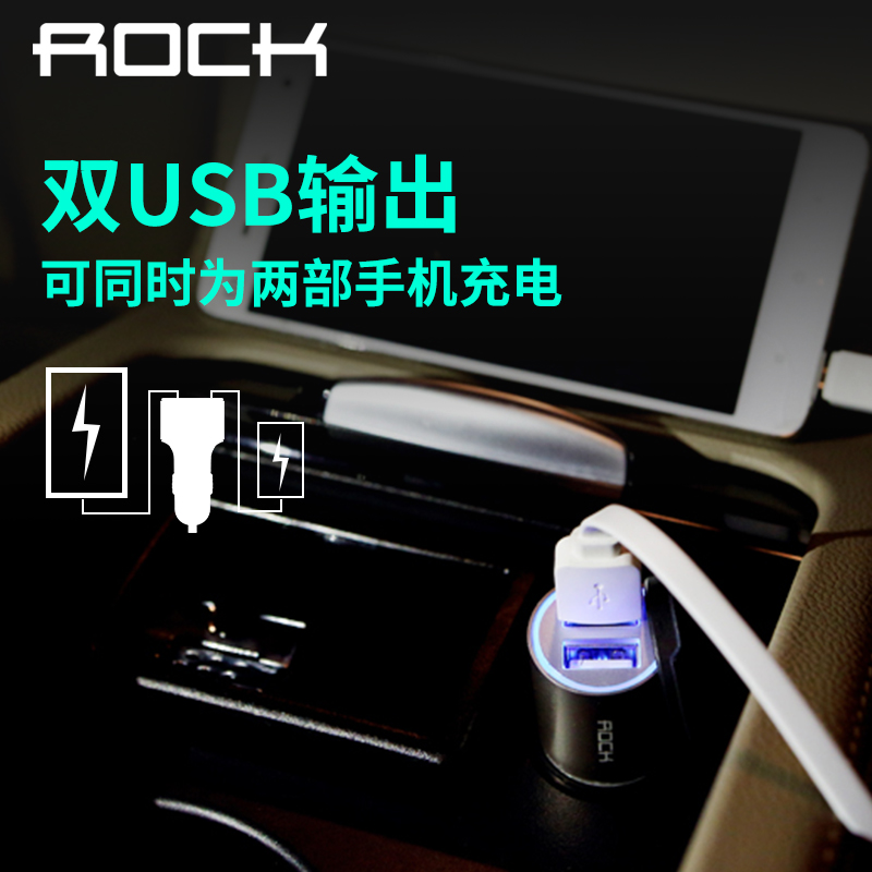 ROCK 车载充电器汽车充用一拖二双USB多功能点烟器插头手机通用型产品展示图2