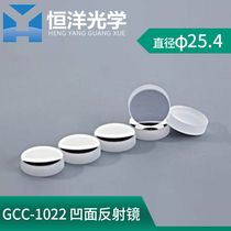 GCC-102221 Constant Ocean Optical Concave Protective Silver Mirror Diameter 25 4mm Optical Experimental Mirror