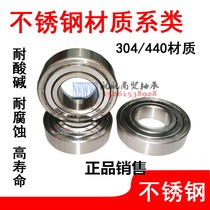 304 Material Stainless steel bearing SS S6200 6201 6202 6203 6204 6205 6206 6207