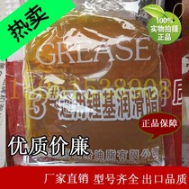 3#lithium-based grease bearing grease machinery automotive butter bagged 800 grams of industrial butter oil gun