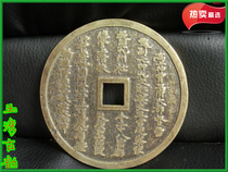 Copper money big money (7136 diameter 84mm) 10 pieces