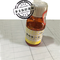 Sesame Oil Rosin Oil Pine Cypress Oil 25ml 100X Objective Lens to Increase Horizon clarity