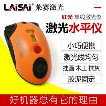 Lesey laser gradienter LS166 infrared right angle ruler indicator red light laser horizontal line vertical throw line