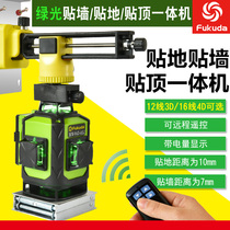 Futian green light 12 wire laser 16 wire gradienter 93D applier with wall instrument sweeping instrument high precision paving floor tiles