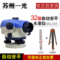 Suzhou One Light Level Gauge 32 Times Level Gauge NAL232 Su One Light Automatic Anping Outdoor Flatwater Gauge High Precision