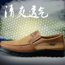 3537 old Beijing cloth shoes summer mens breathable mesh shoes mens shoes casual shoes net shoes lazy father shoes
