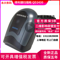 Datalogic Delit QD2430 2437 2131 2D code scanning gun supermarket mobile phone payment scanning code