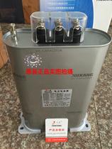 Original spot Jiukang capacitor BSMJ0 45-20-3 self-healing low-voltage parallel power compensation capacitor