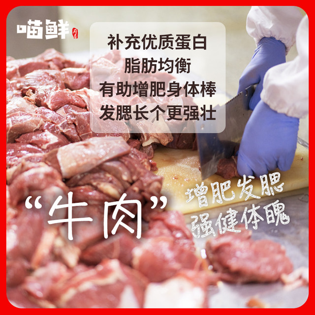Meow fresh mackerel beef cat rice cat fattening hair gill beauty hair homemade fresh food wet food pregnancy staple food pot raw bone Meow fresh mackerel beef cat rice cat fattening hair gill beauty hair homemade fresh food wet food pregnancy staple food pot raw bone