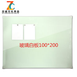 Glass whiteboard 100*200 tempered magnetic 1*2 meter office conference whiteboard