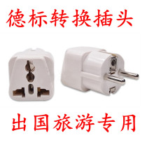 German standard European standard conversion plug converter Russia South Korea Thailand Bali Germany European standard power adapter